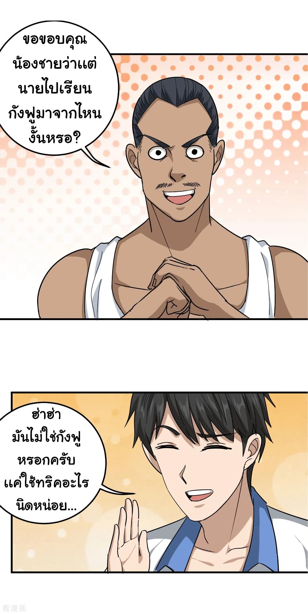 School Flower Master ระบบเรียนพาเซียนเรื่องรัก 44-44