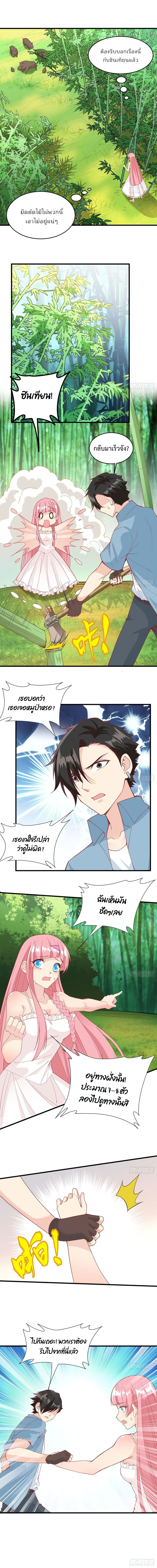 Survive on a Deserted Island with Beautiful Girls เอาตัวรอดด้วยระบบบนเกาะร้างพร้อมกับเหล่าสาวงาม 18-18