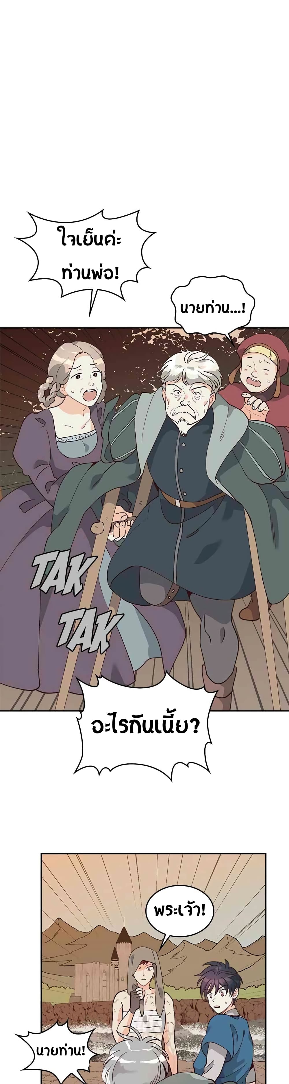 The Knight and Her Emperor 20-20