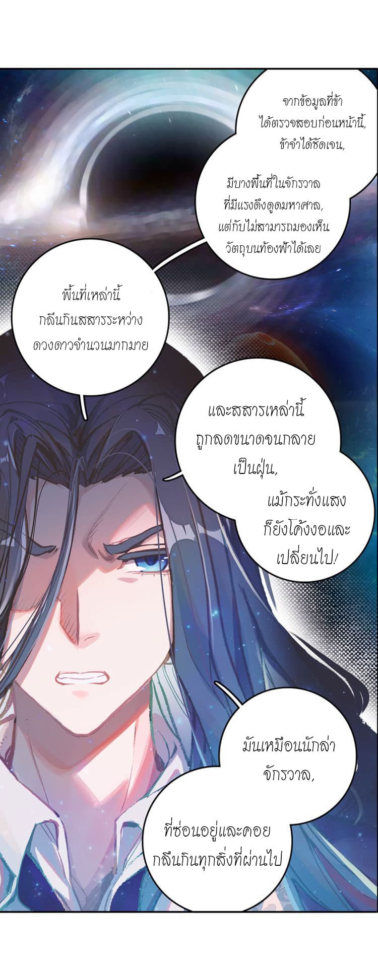 Douluo Dalu - Legends of the Tang's Hero 2-2