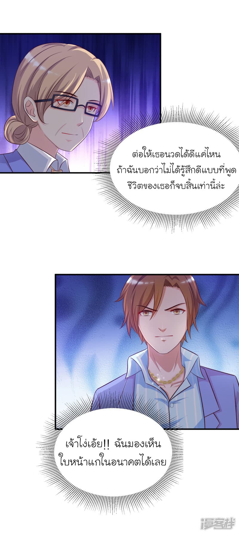 The Strongest Peach Blossom ราชาดอกไม้อมตะ 41-41