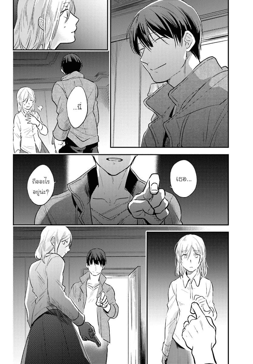 Koroshi Ai 49-Acquisition