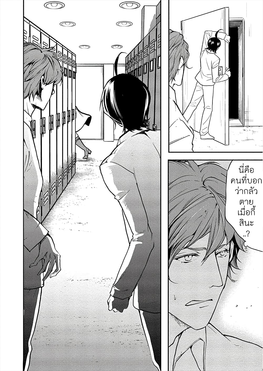 Human Ranch 8-แทรกซึม