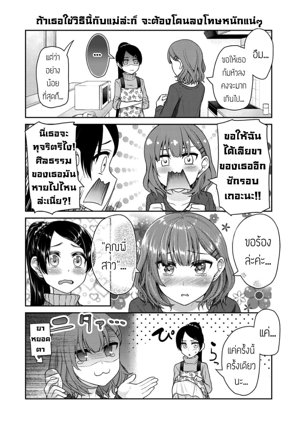 Fechippuru ~Our Innocent Love~ 33-33