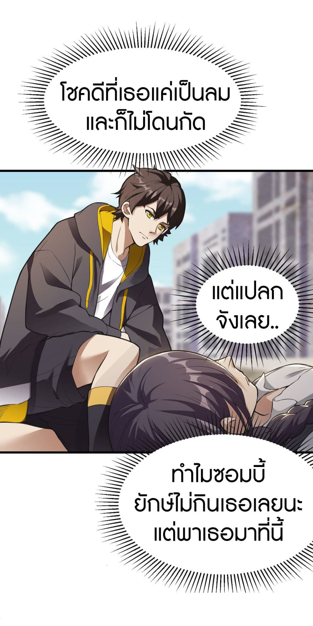 Infinite Viral Infection 7-7