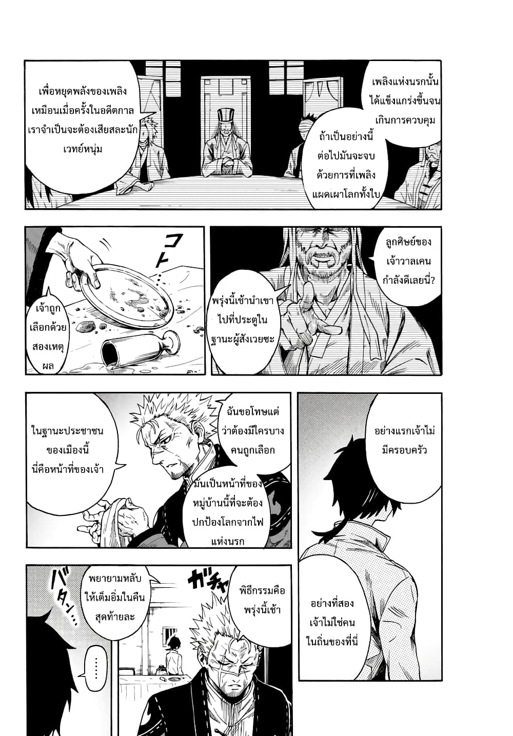 Jigoku no Gouka de Yaka re Tsuzuketa Shounen. Saikyou no Honou Tsukai to Natte Fukkatsu Suru. 1.1-1.1