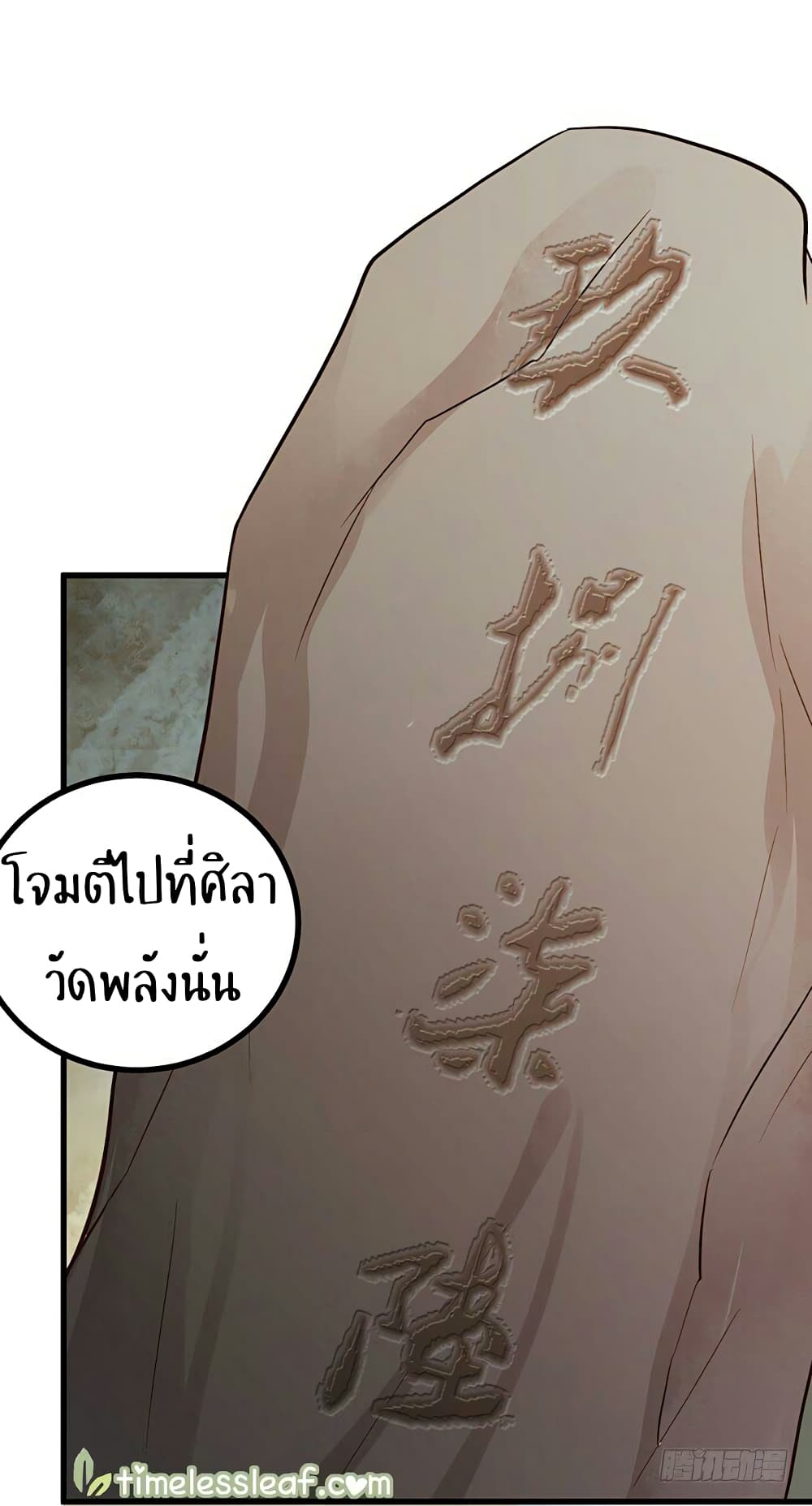 Rebirth Of The Divine Doctor 14-14