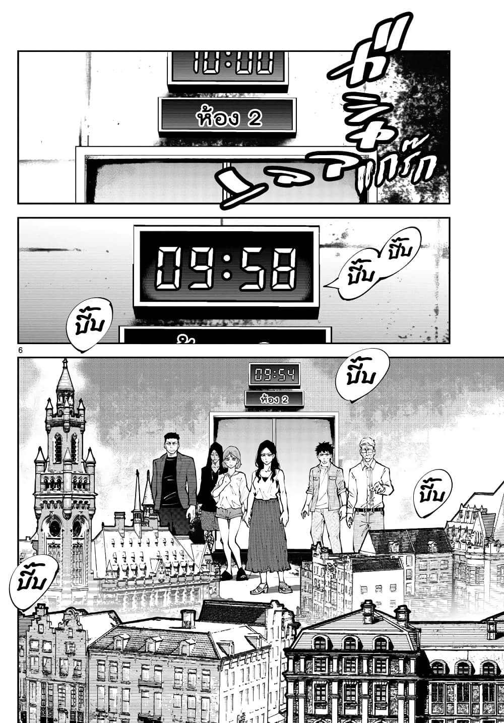 Imawa no Kuni no Alice Retry อลิสในแดนมรณะ RETRY 2-9 โพธิ์แดง (2)