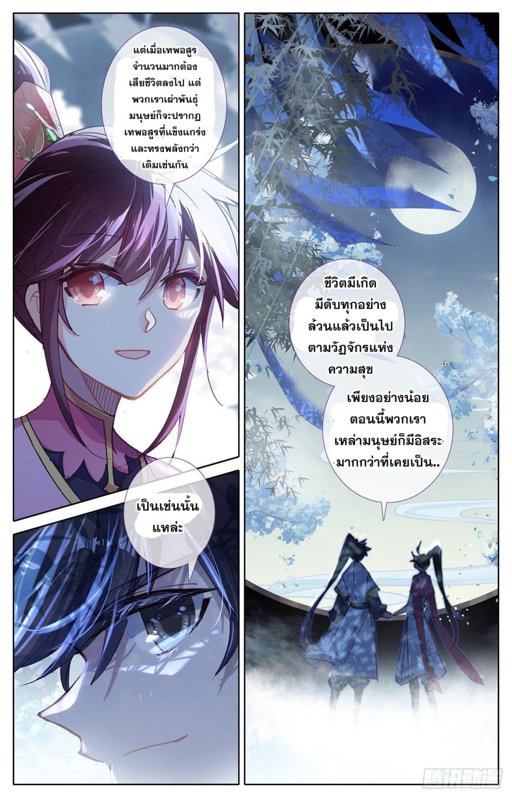 Azure Legacy ปรัมปรามายาสีเงิน 71-71