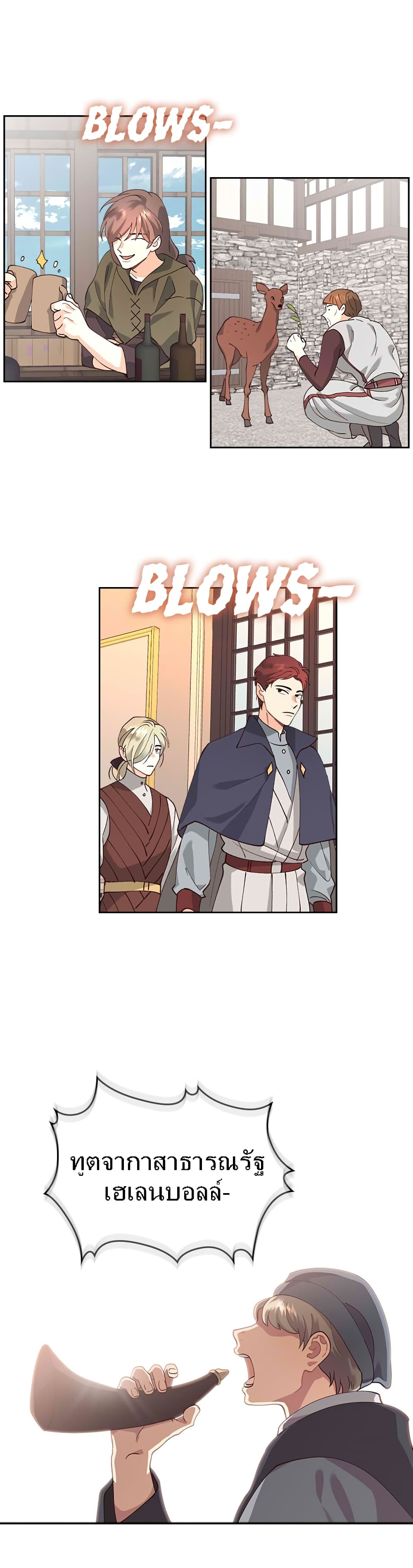 The Knight and Her Emperor 43-จบ Season 1