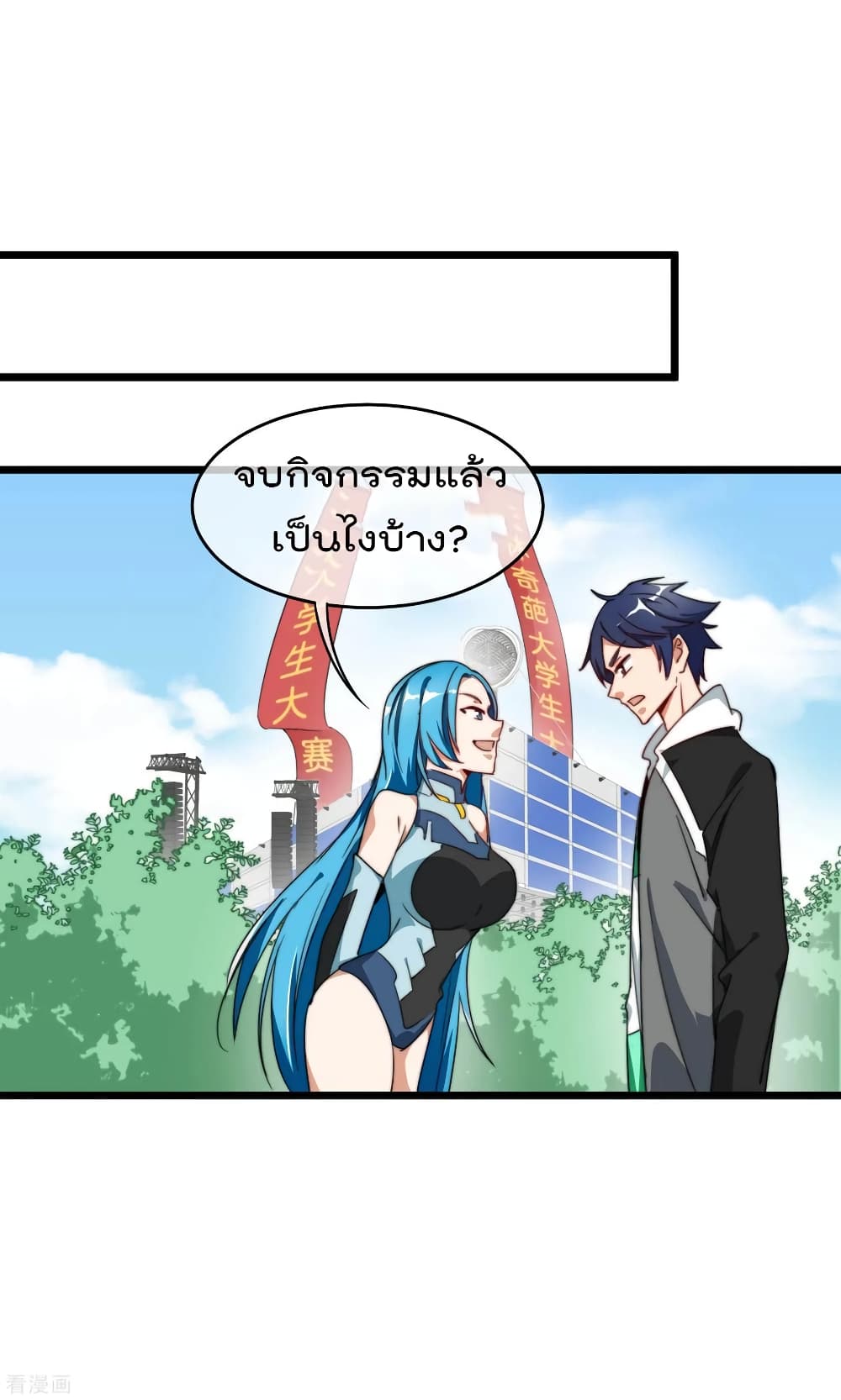 I am The Richest  in The World ข้านี่แหละจะรวยที่สุดในโลก! 87-87