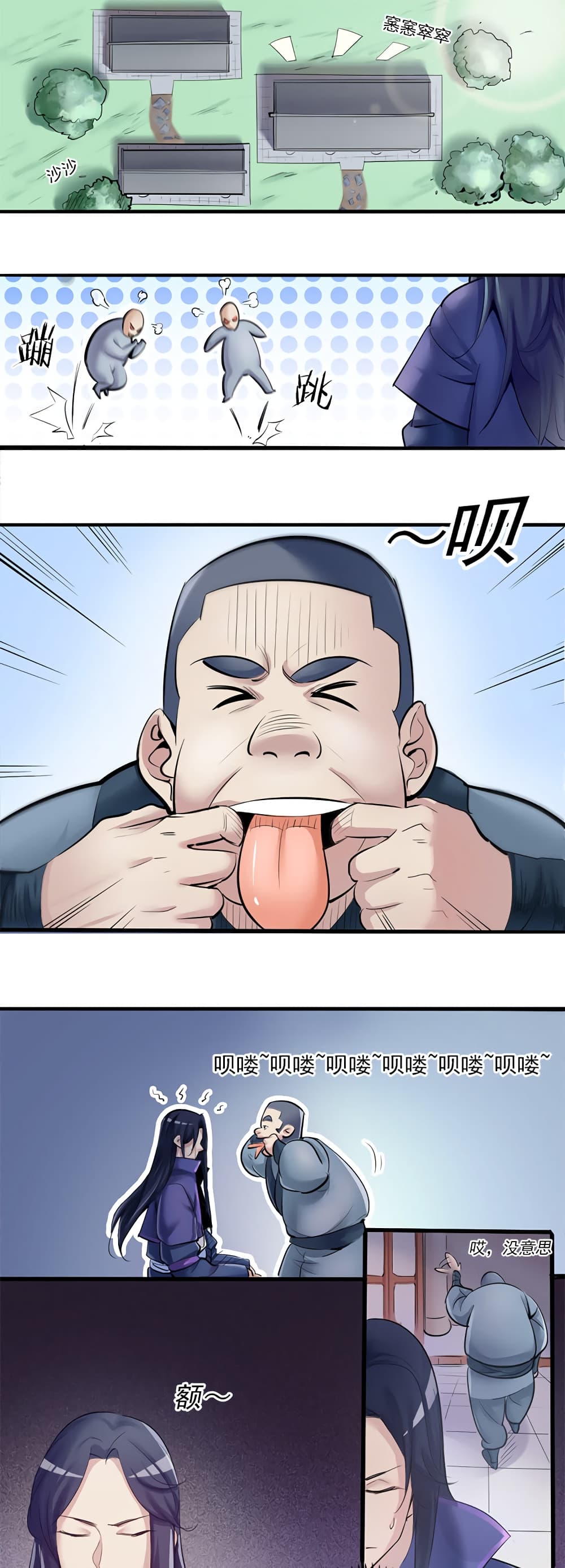 Lin Fei Chronicles พงศาวดารของหลินเฟย 2-2