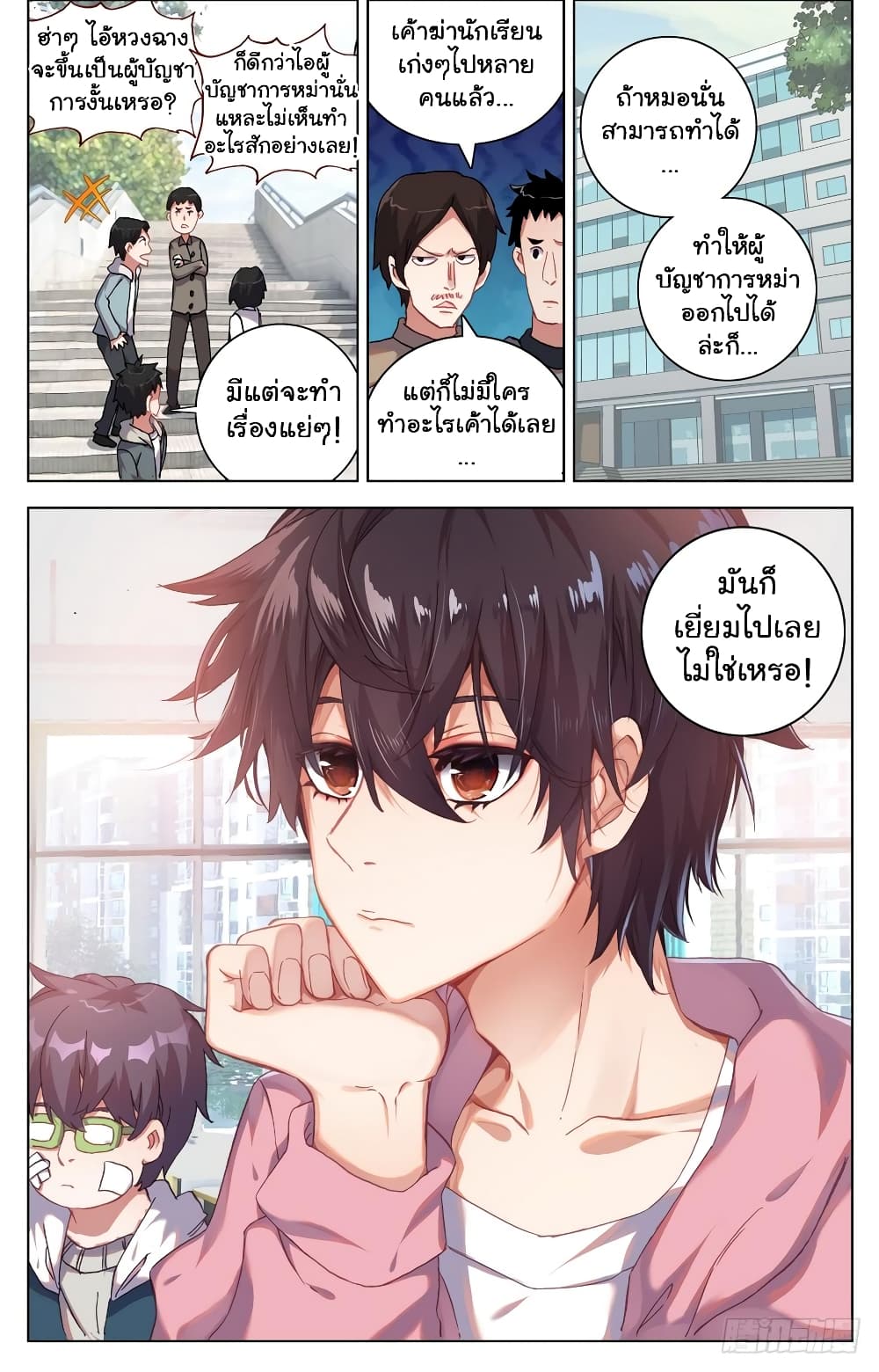 Another Emperor Reborn การจุติของราชาเทพอสูร 25-25
