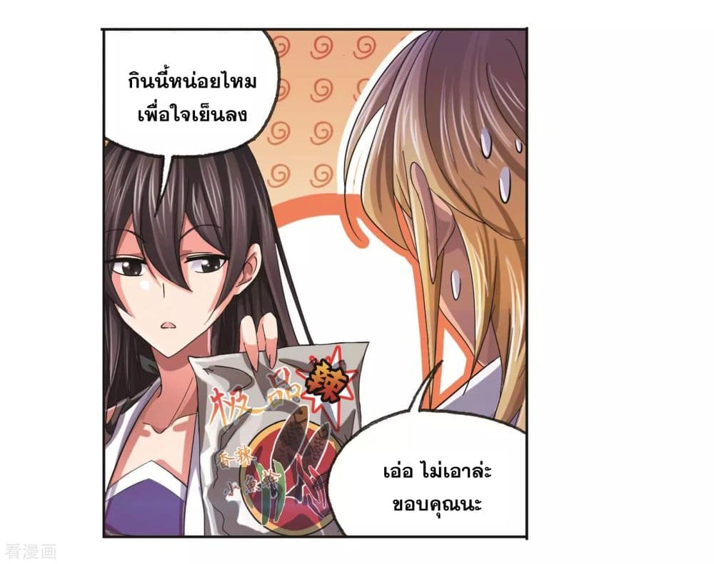 Douluo Dalu 245-245