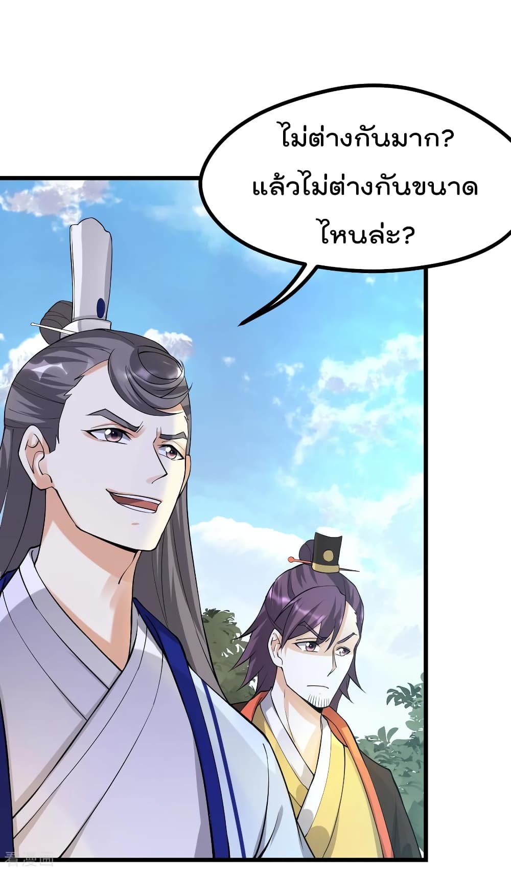 Immortal King of City ราชาอมตะแห่งนคร 153-153