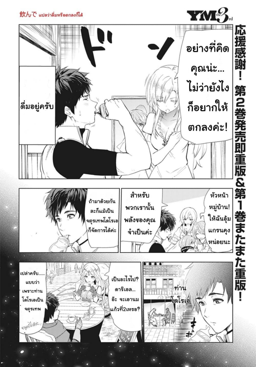 Kaiko sareta Ankoku Heishi (30-dai) no Slow na Second Life ชีวิตสโลว์เซคันด์ไลฟ์ของทหารความมืด(อายุ30)ผู้ถูกไล่ออก 15-15