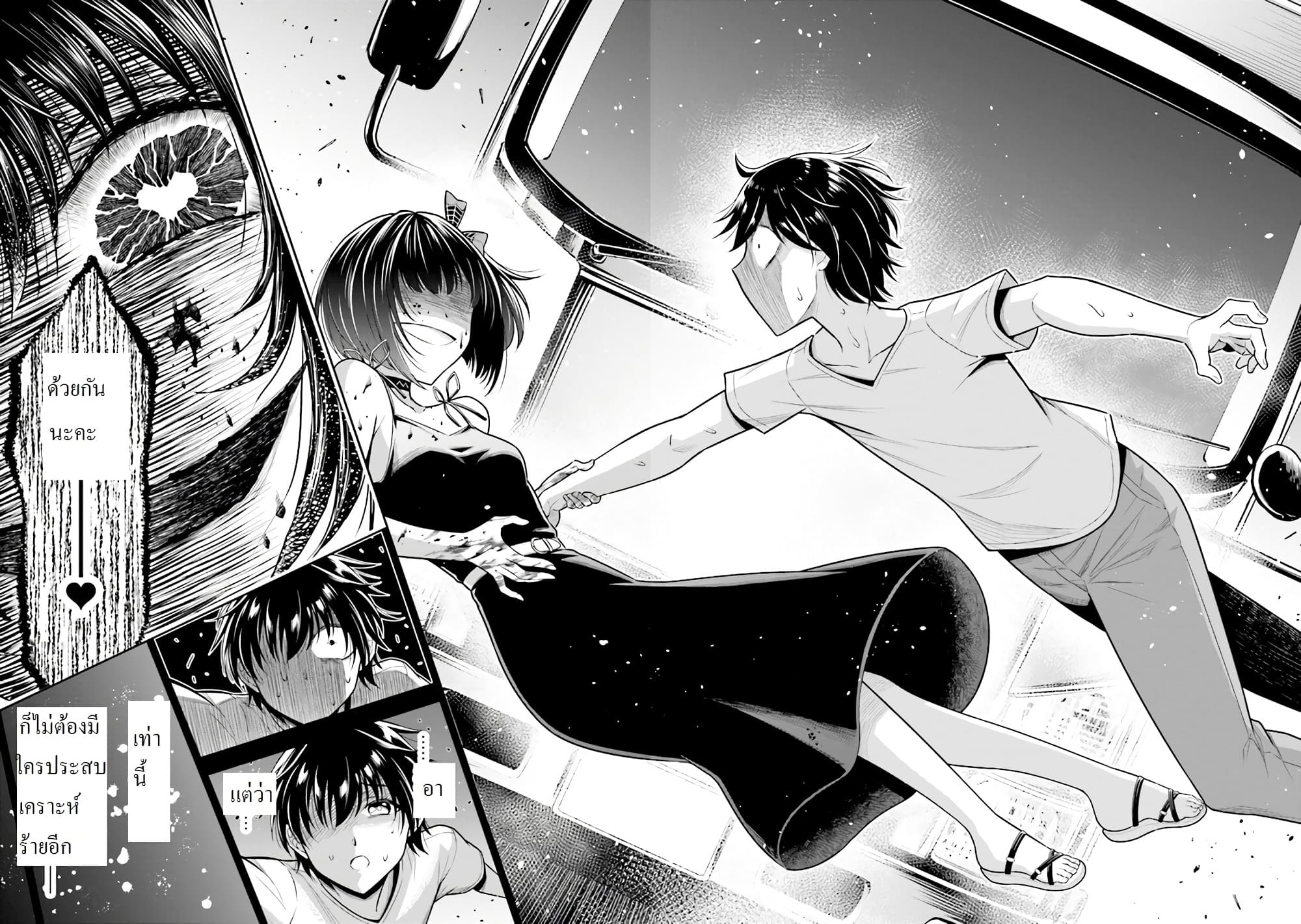 Tensei gotoki de Nigerareru to demo, Niisan? คิดว่าไปเกิดใหม่แล้วจะหนีพ้นเหรอคะ, พี่จ๋า 1.3-พี่น้องไปเกิดใหม่ (3)