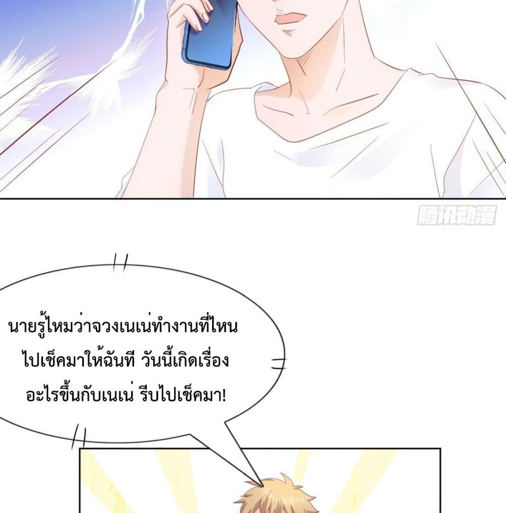 Hello, Heir ร้ายนัก รักซะเลย 35-35