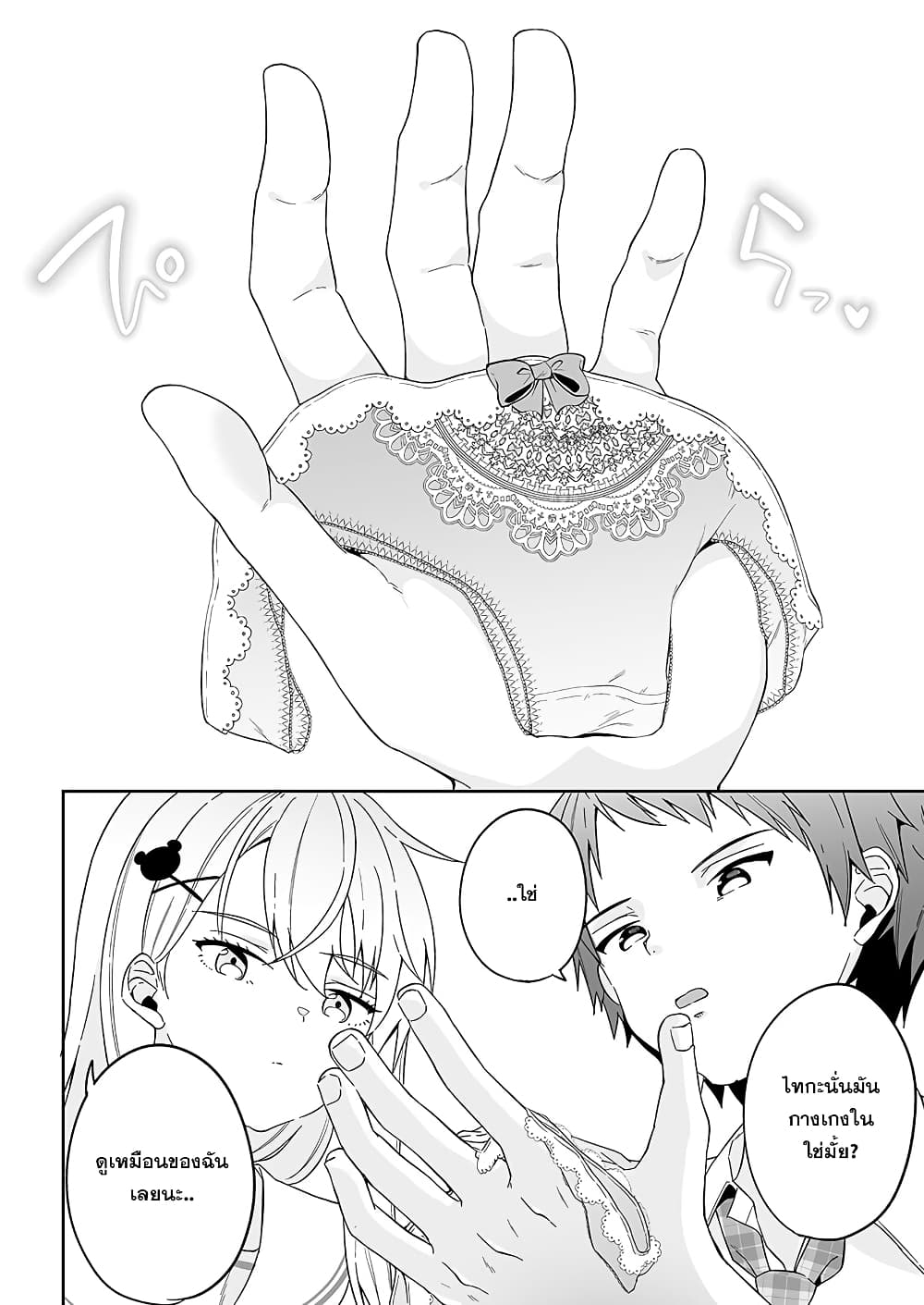 Kono ato Mechakucha Lovekome Shita Hontou wa Anata no Koto Daisuki Dakedo, Zettai Bareteru wake nai yo ne! 1-1