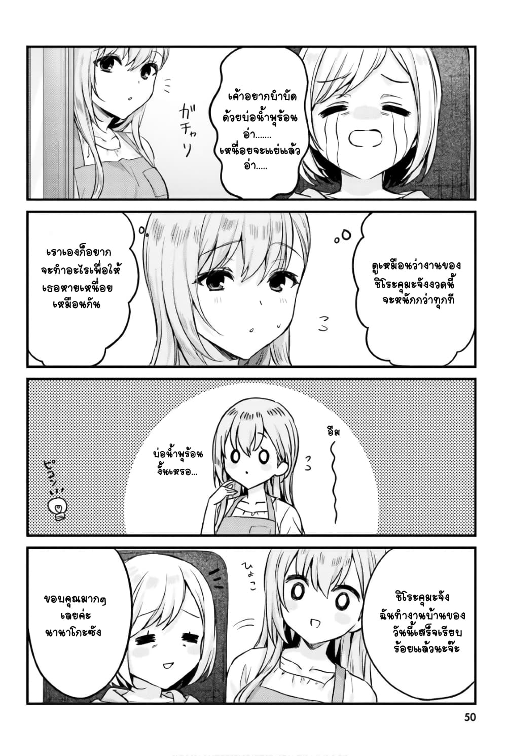 Nanako from the Neighborhood 13-13