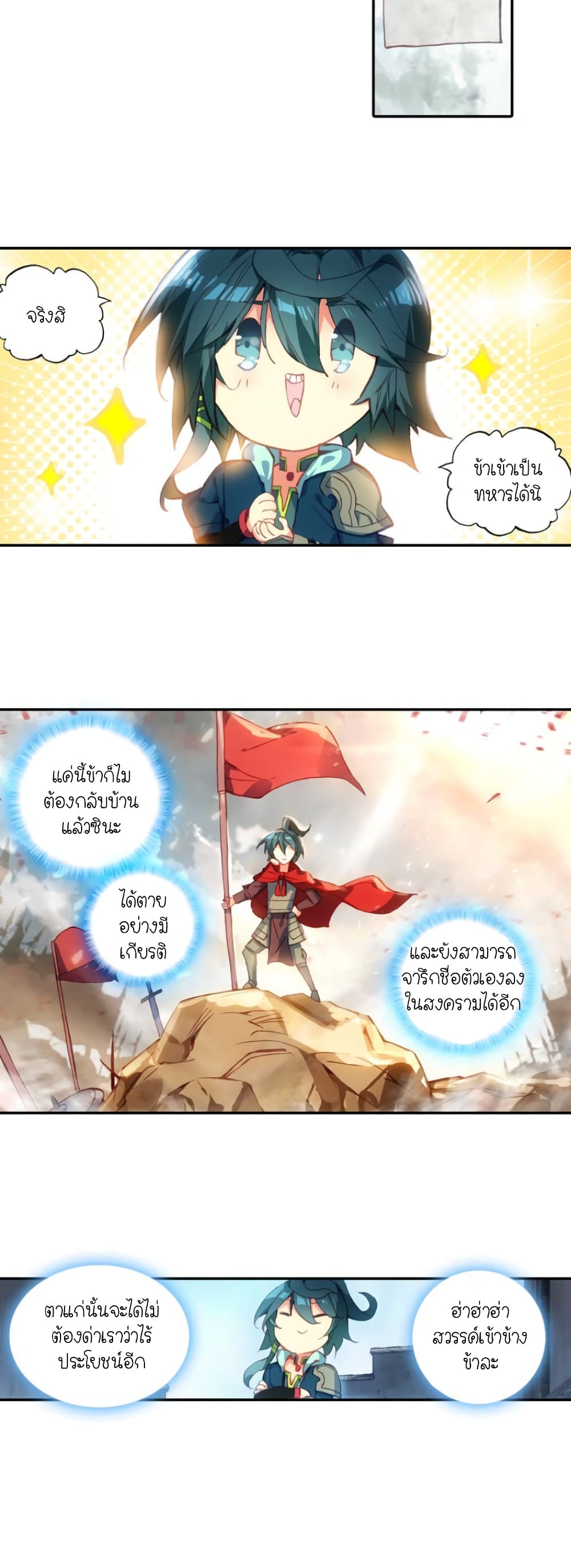 Heavenly Jewel Change 5-5