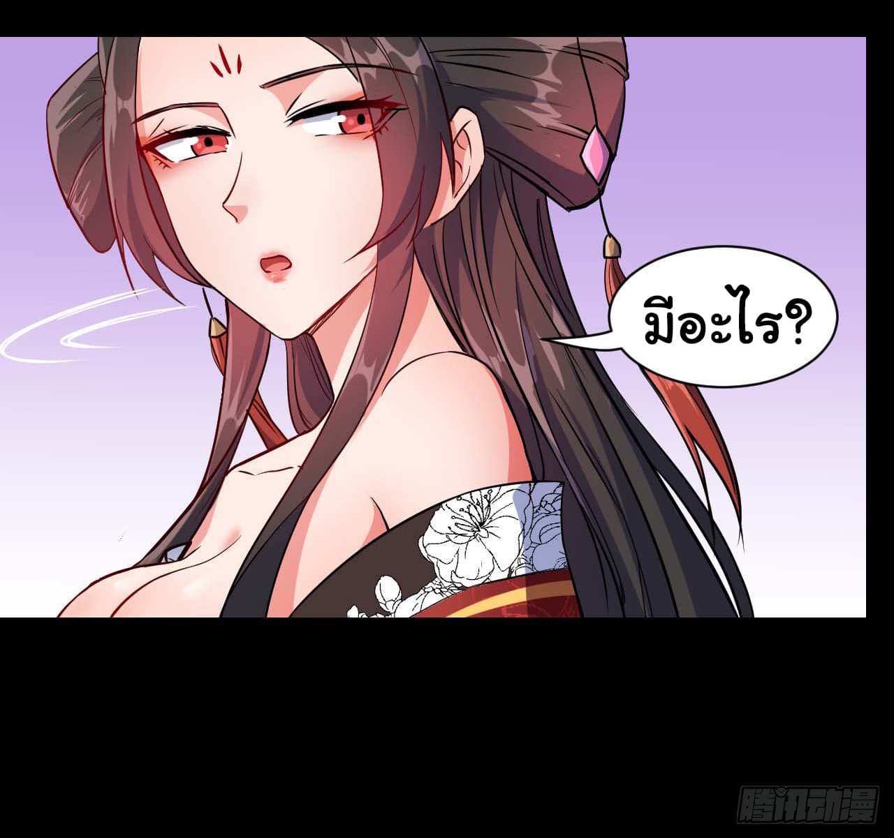 The Cultivators Immortal Is My Sister อยู่ดีๆผมก็มีพี่สาวสุดเทพ 23-23