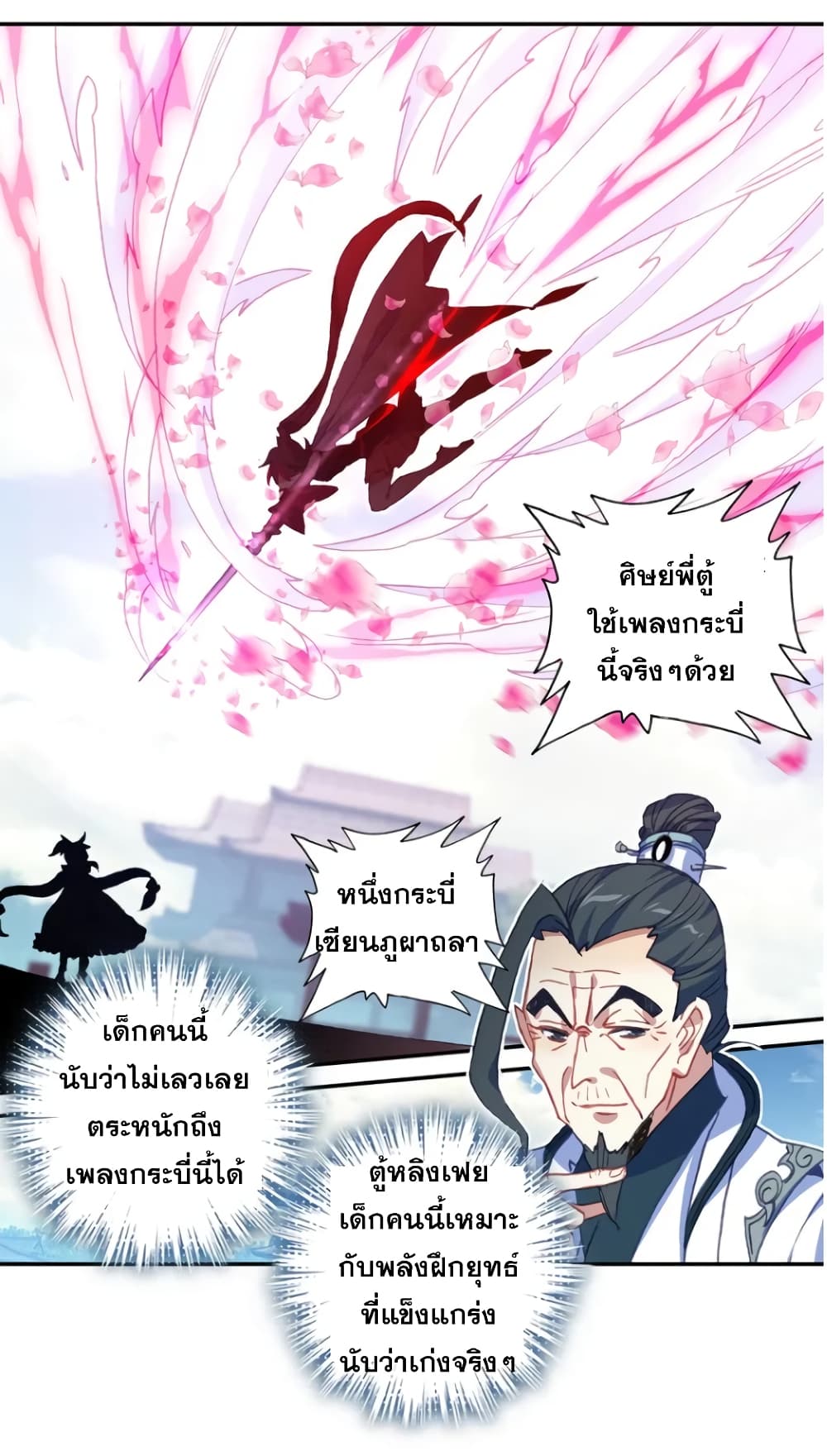 A Will Eternal 25-25