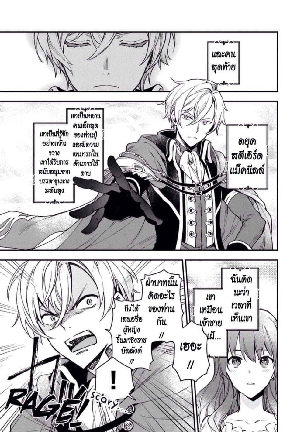 Joou Heika to Yobanaide อย่าเรียกฉันว่าราชินีนะ!! 1-เจ้าหญิงที่เก็บตัว