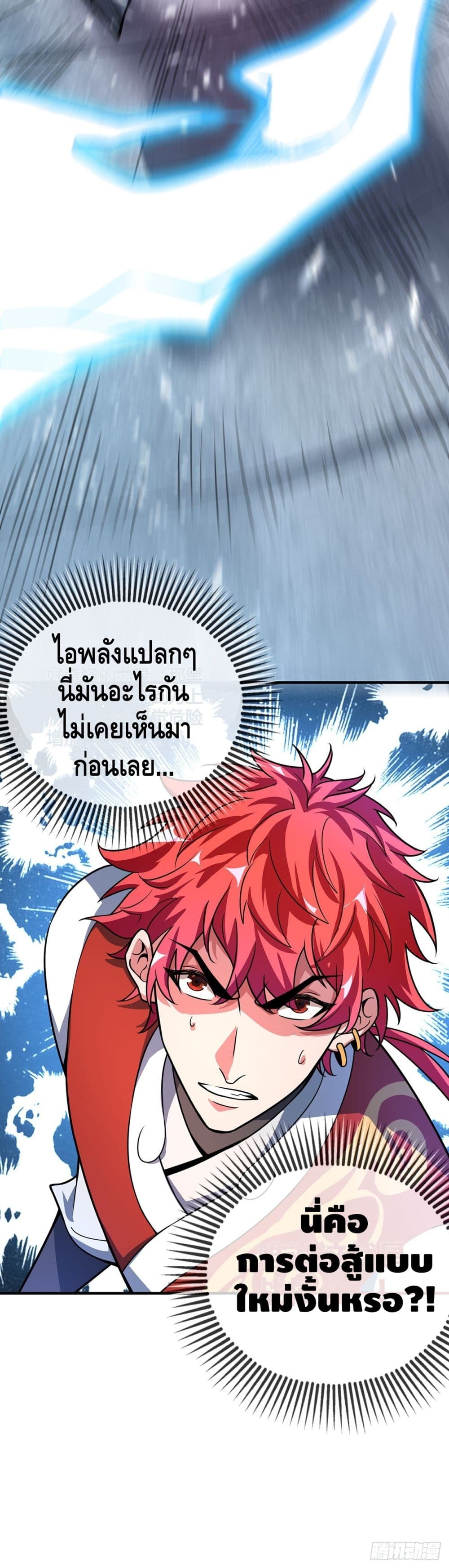 Eternal First Son-in-law 31-31