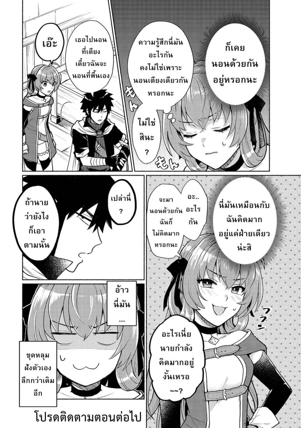 Tensei Shitara Ore ga Heroine de Aitsu ga Yuusha Datta เกิดใหม่เป็นนางเอกส่วนไอ้หมอนั่นก็กลายเป็นผู้กล้า 4-นี่นายก็ใช้เวทมนตร์ได้งั้นเหรอ n