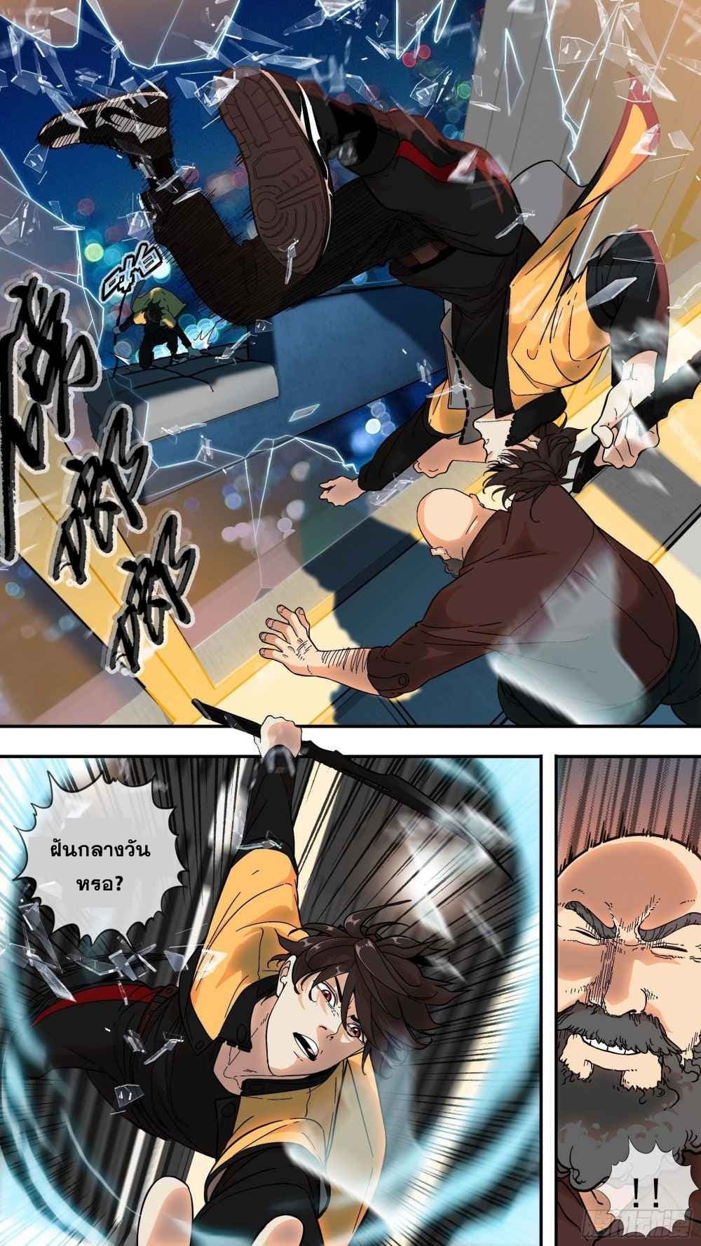 The Raven 2-2