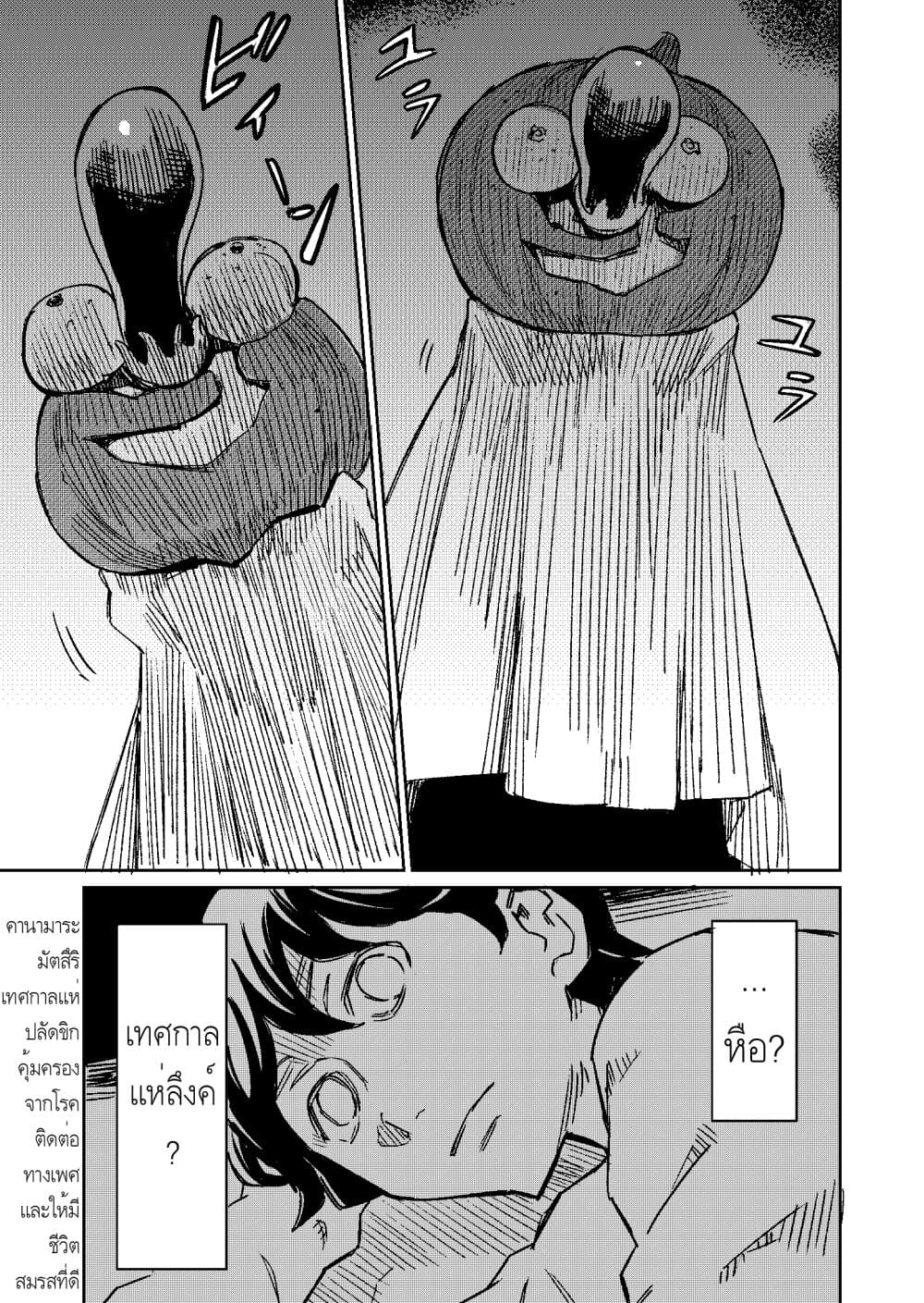 Doukyonin ga Konoyo no Mon janai รูมเมทจากต่างภพ 7-7