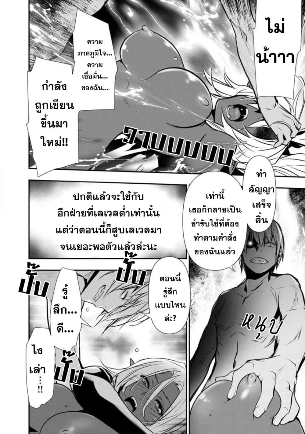 Isekai NTR 10-10