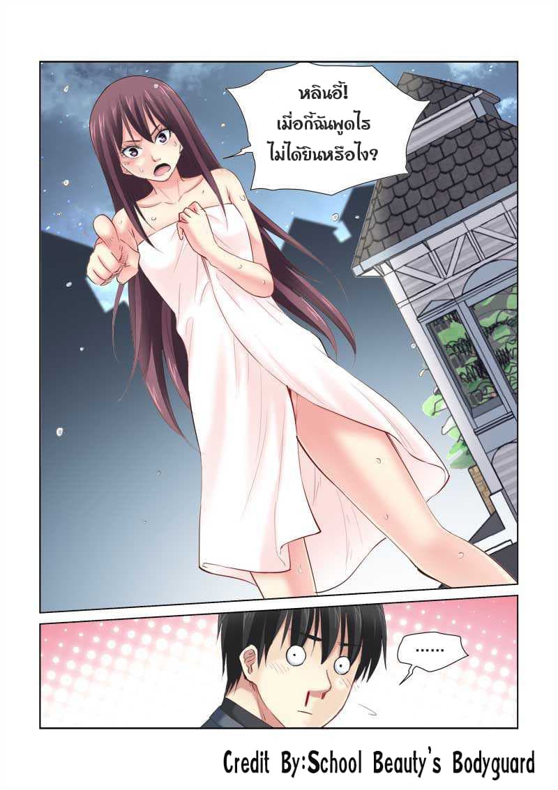 School Beauty's Bodyguard 148-148
