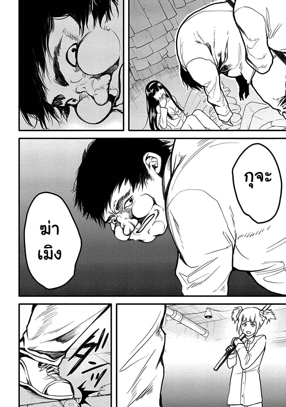 Human Ranch 14-จุดจบของการต่อต้าน
