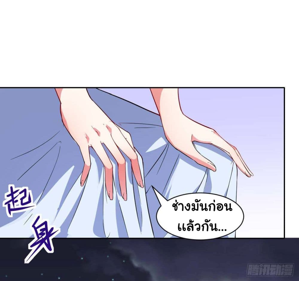 The Cultivators Immortal Is My Sister อยู่ดีๆผมก็มีพี่สาวสุดเทพ 43-43