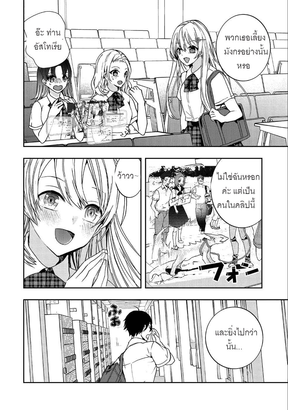 Kyuubo Suterareteta Dragon Hirotta 1-1