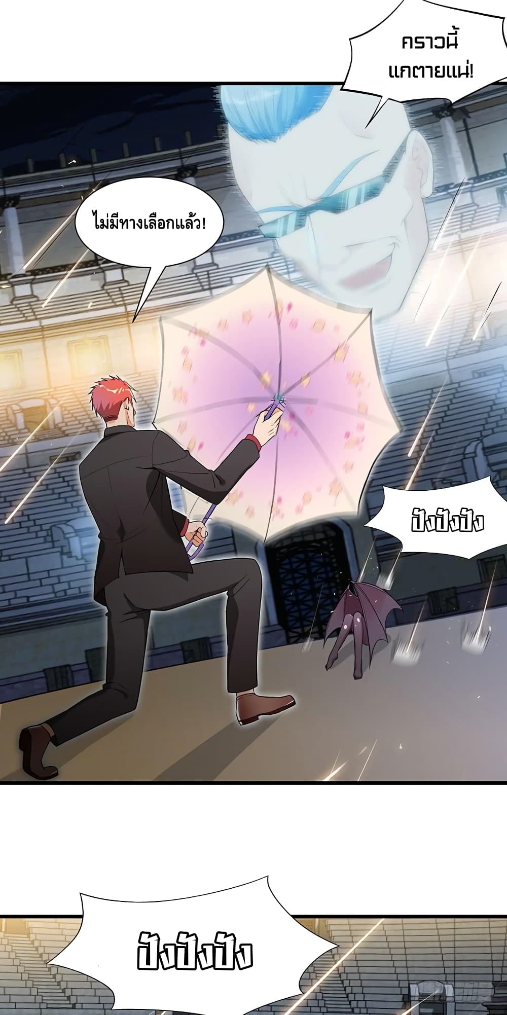 The God Demon King in The City 39-39