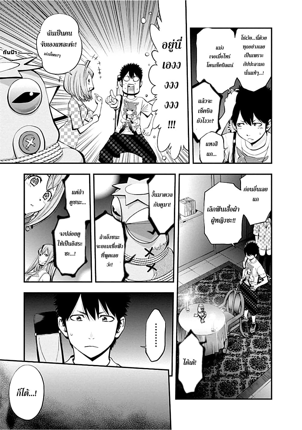Youkai Shoujo 7-ดวล!! ค่ะ