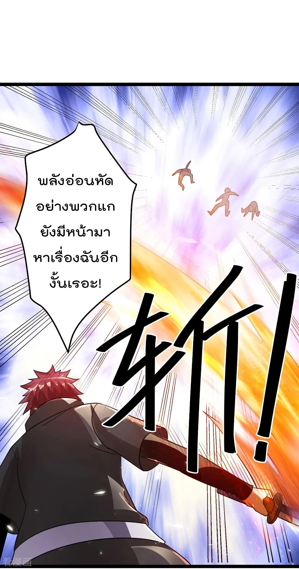 Immortal King of City ราชาอมตะแห่งนคร 112-112