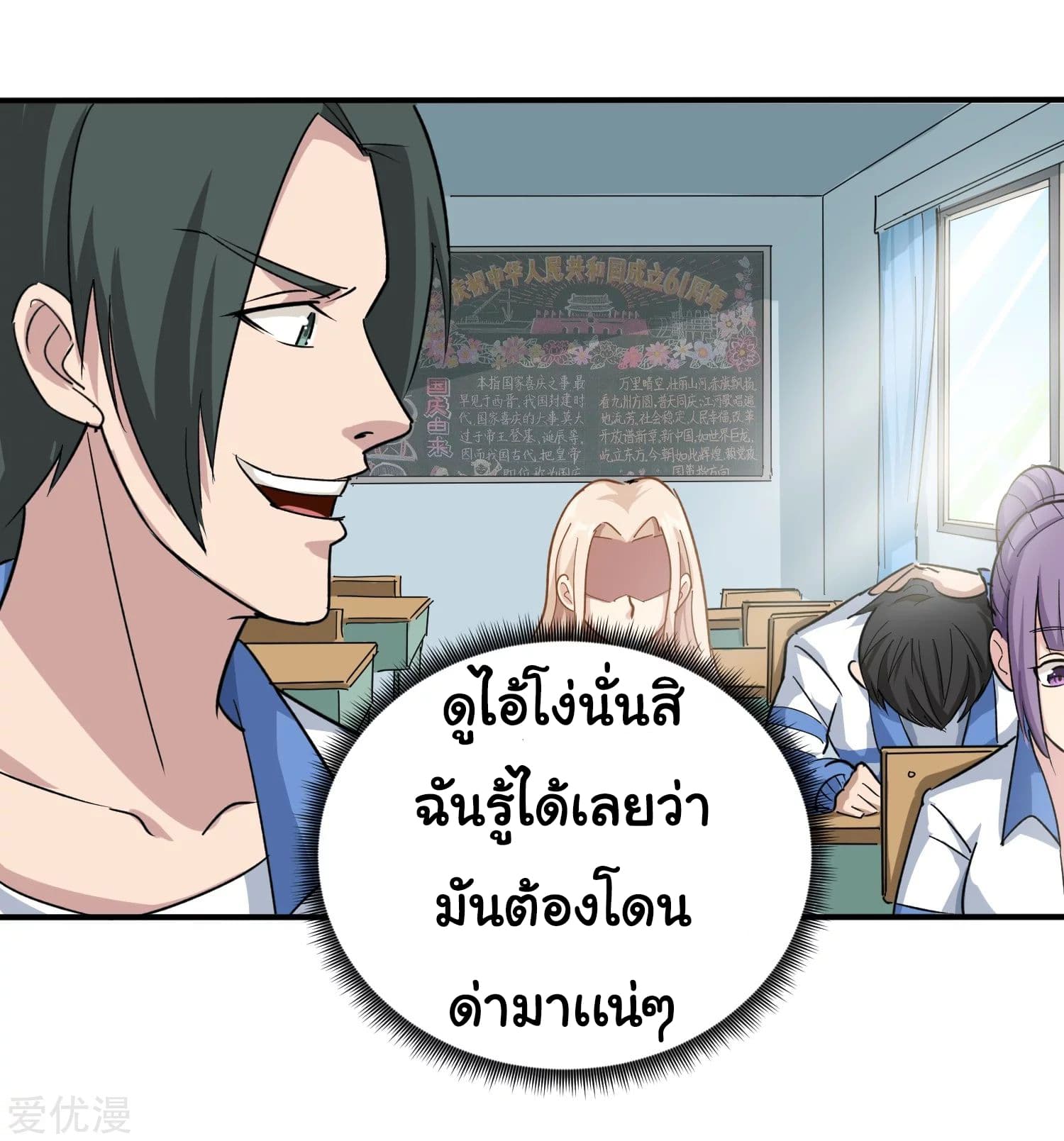 School Flower Master ระบบเรียนพาเซียนเรื่องรัก 9-9