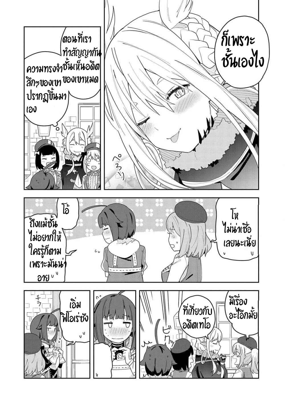 Akuma no Niidzuma 3.2-3.2