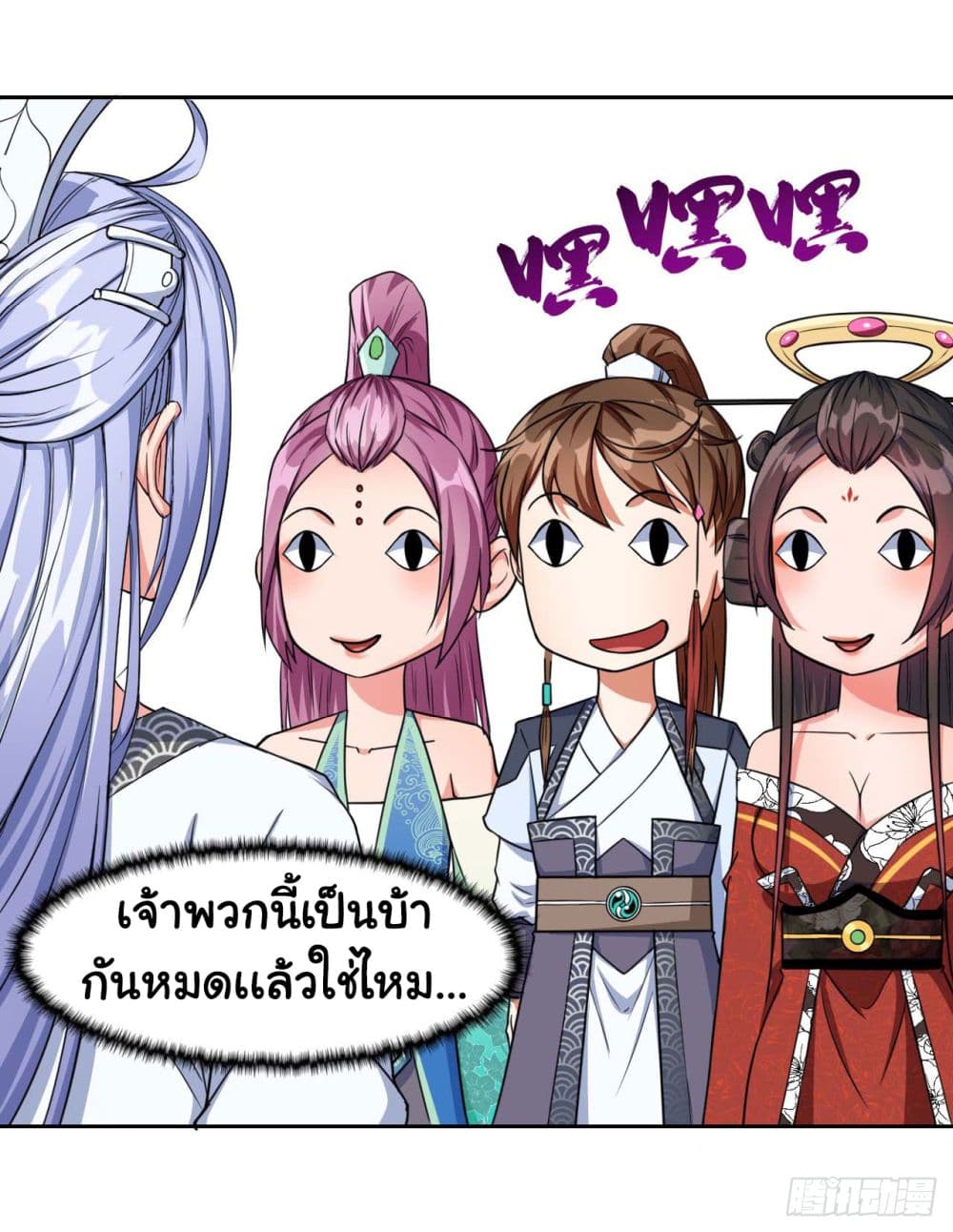 The Cultivators Immortal Is My Sister อยู่ดีๆผมก็มีพี่สาวสุดเทพ 37-37