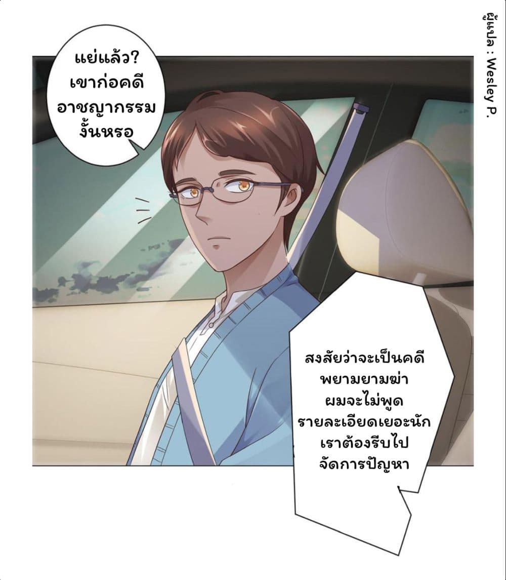 Metropolitan Supremacy System ระบบพระเจ้า 116-116