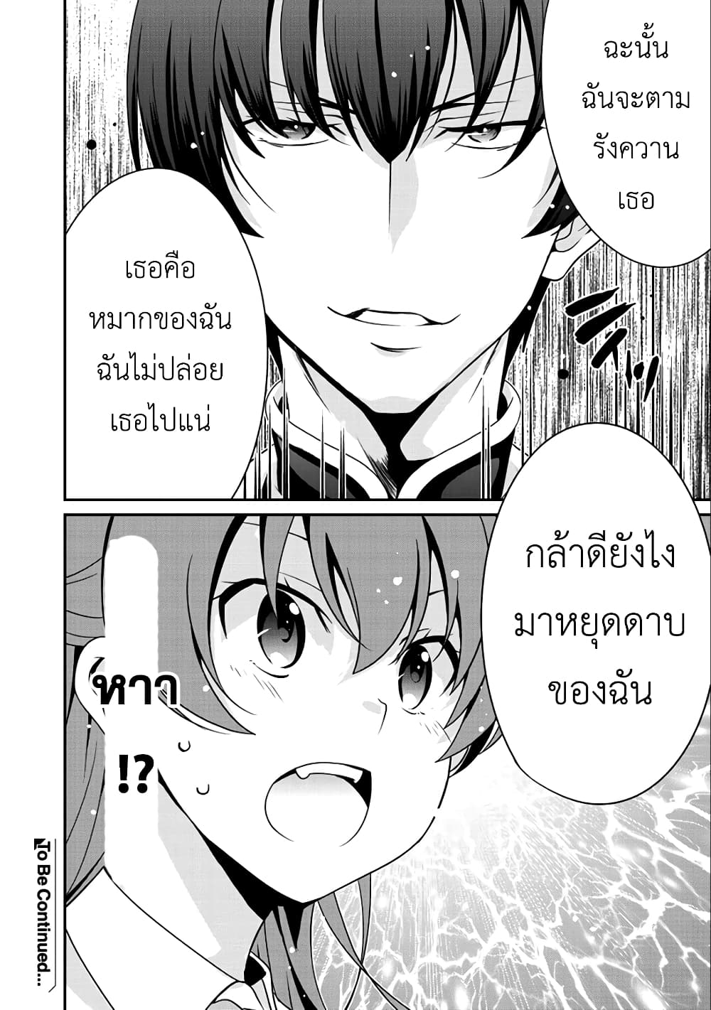 Saikyou no Kurokishi♂, Sentou Maid♀ ni Tenshoku shimashita อัศวินดำสุดแกร่ง เกิดใหม่เป็นเมดนักสู้ 14-ผลแอลป์
