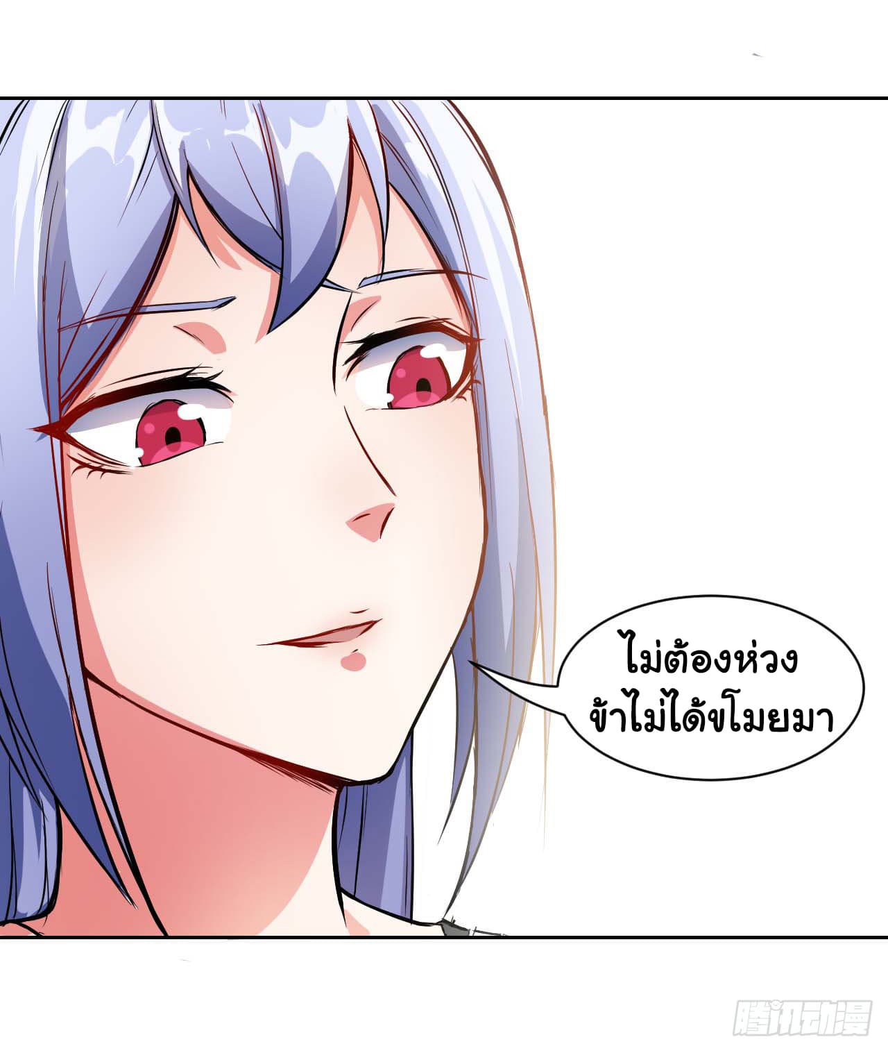The Cultivators Immortal Is My Sister อยู่ดีๆผมก็มีพี่สาวสุดเทพ 15-15