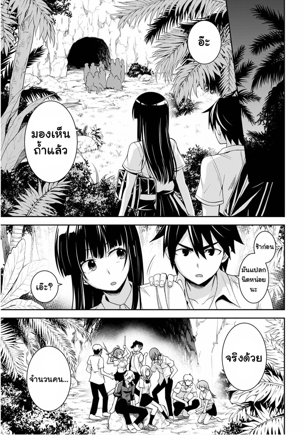 Isekai Yurutto Survival Seikatsu: Gakkou no Minna to Isekai no Mujintou ni Tenishitakedo Ore Dake Rakushou desu 2-2