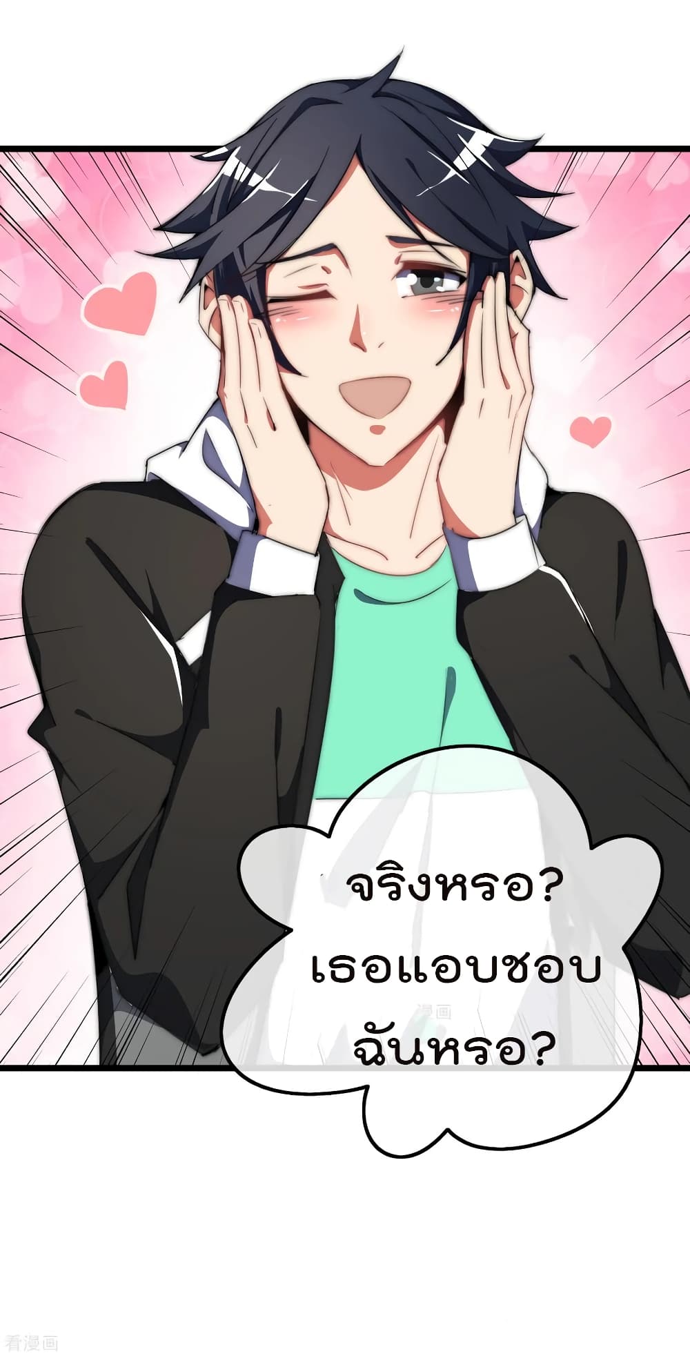 I am The Richest  in The World ข้านี่แหละจะรวยที่สุดในโลก! 72-72