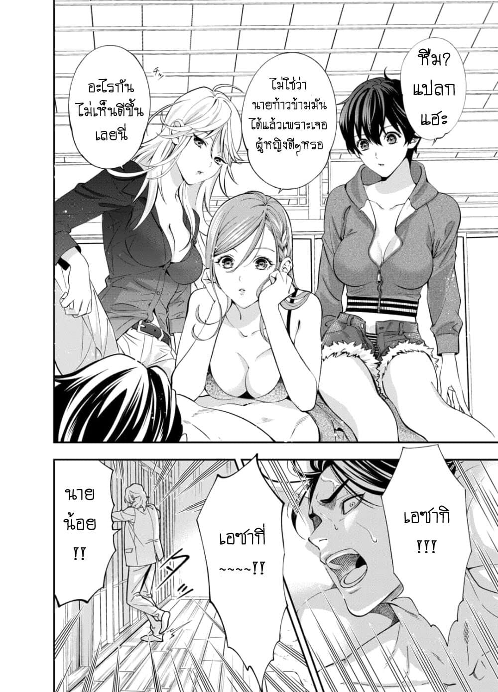Haisha-san, a tatemasu! 2-2