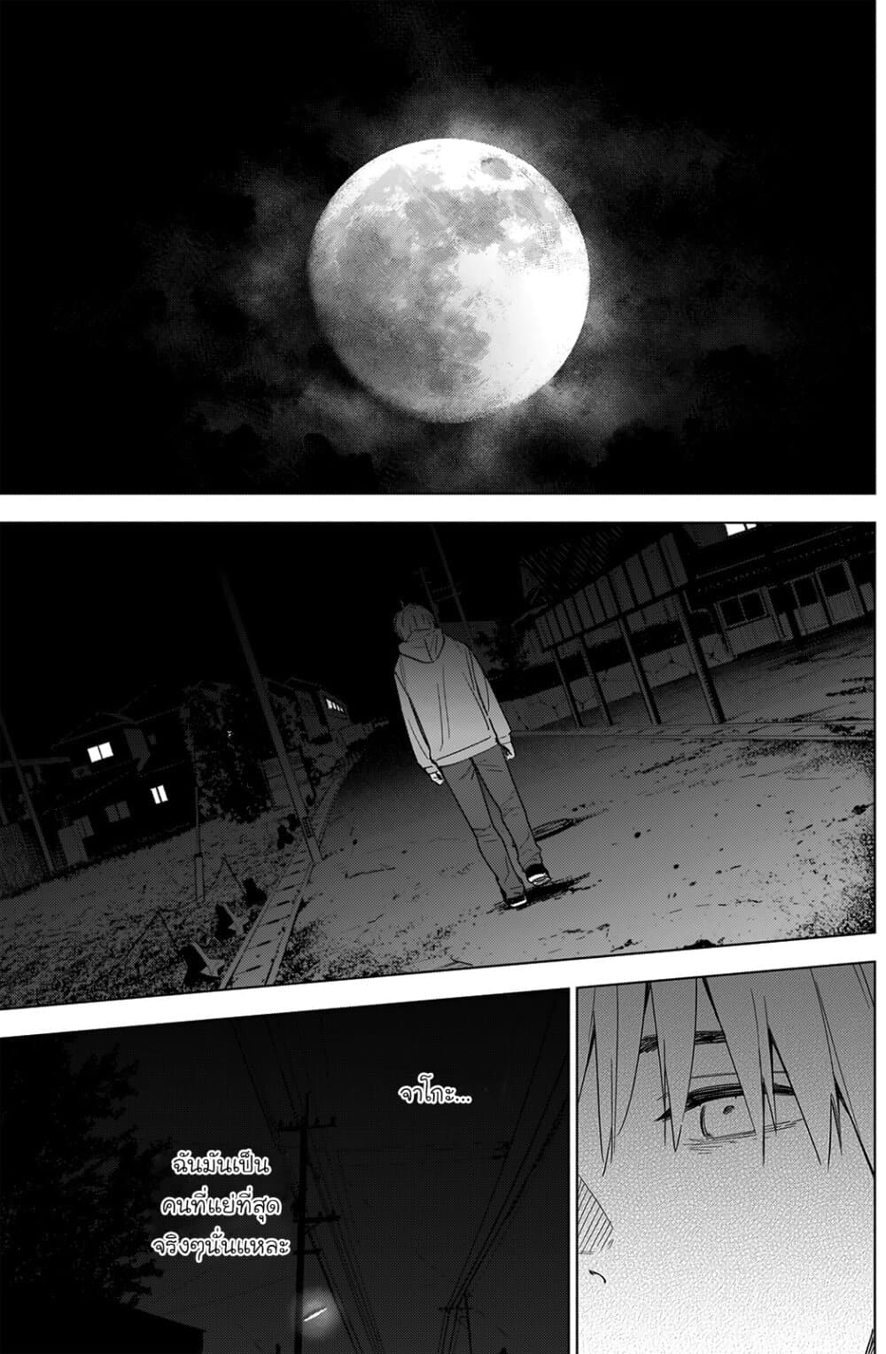 Shounen no Abyss 23-ความเกลียดชัง
